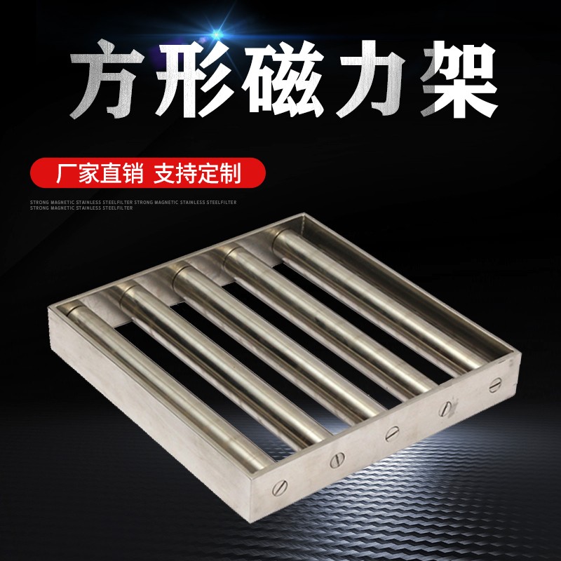 强磁方形磁力架强力上料口磁铁架强磁注塑机吸铁架强磁磁棒磁力架