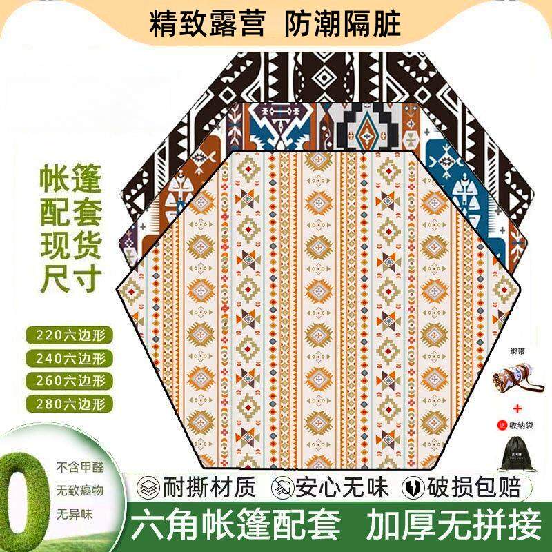 户外露营防潮垫六角帐篷配套加大加厚无拼接耐撕隔脏材质野营垫