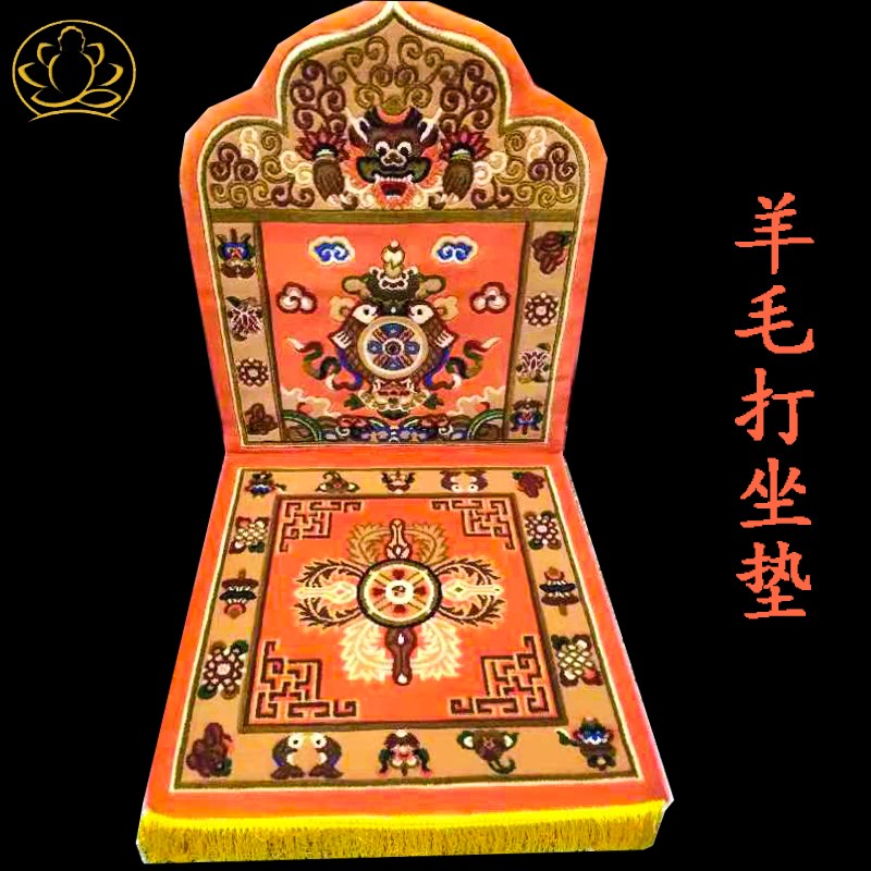 藏式坐垫羊毛八吉祥上师法座靠背打坐垫拜垫柔软舒适上师打坐垫