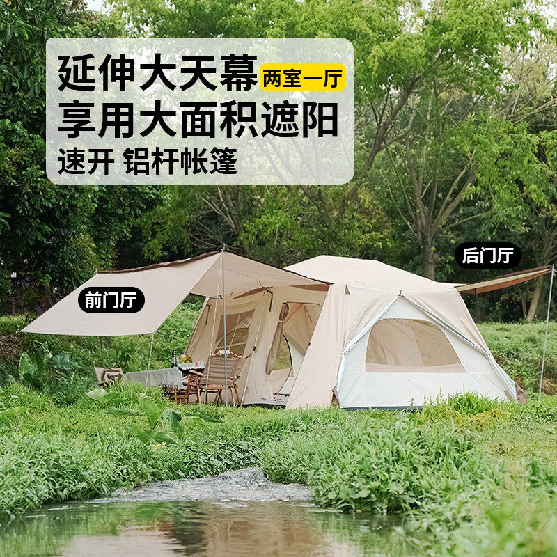 自动帐篷户外二室一厅铝杆野营过夜防雨加厚折叠便携式户外帐篷