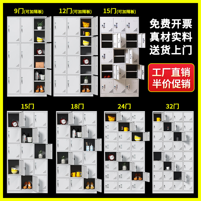 32门铁皮更衣储物寄存柜双层加板鞋柜食堂碗柜宿舍多门员工柜带锁