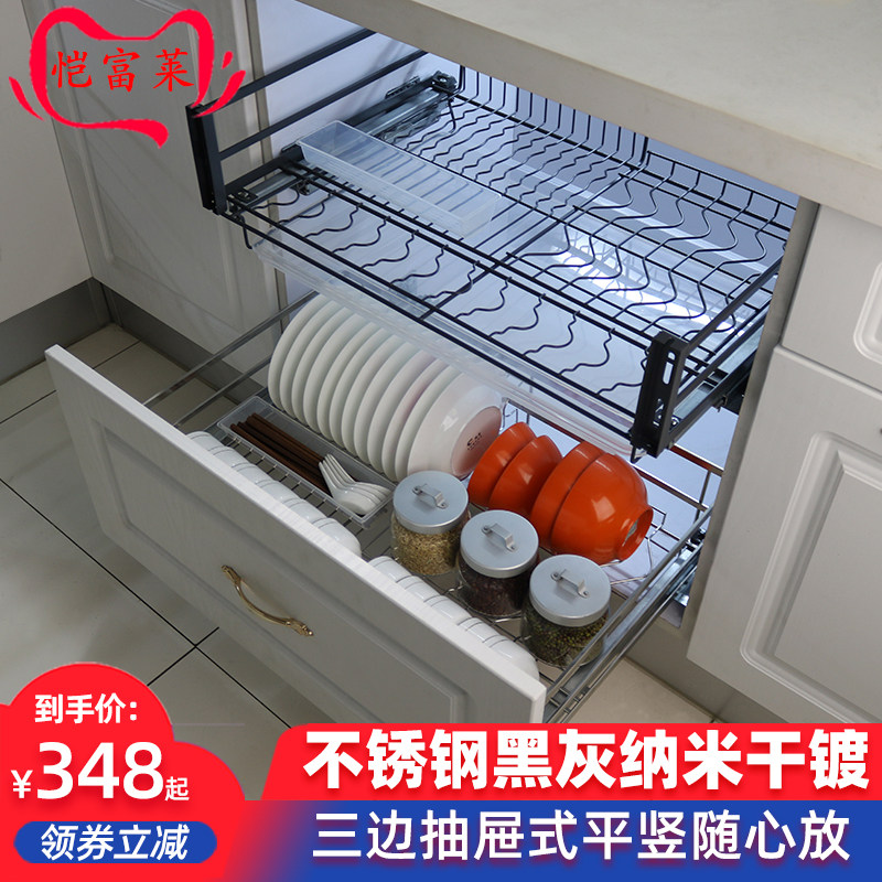 厨房橱柜双层三边抽屉式滑轨不锈钢纳米干镀碗碟篮沥水架拉篮收纳