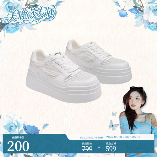 【美鹿莎专属】头层牛皮厚底小白鞋BA39299