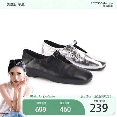 【美鹿莎专属】进口胎羊皮超软单鞋BA5679-60