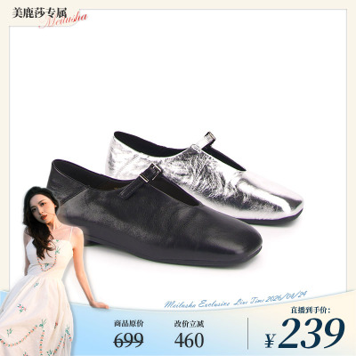 【美鹿莎专属】进口胎羊皮单鞋BA5679-60