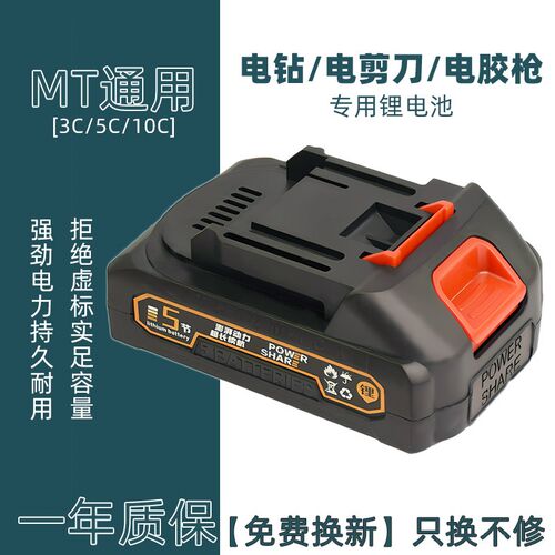 牧田接口通用大容量动力锂电池lithium盒21V20V18V手电钻树枝剪刀