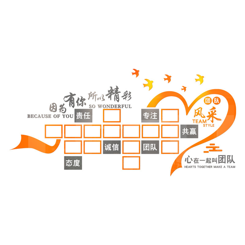 公司员工风采展示照片墙企业文化氛围布置励志标语背景装饰品贴纸