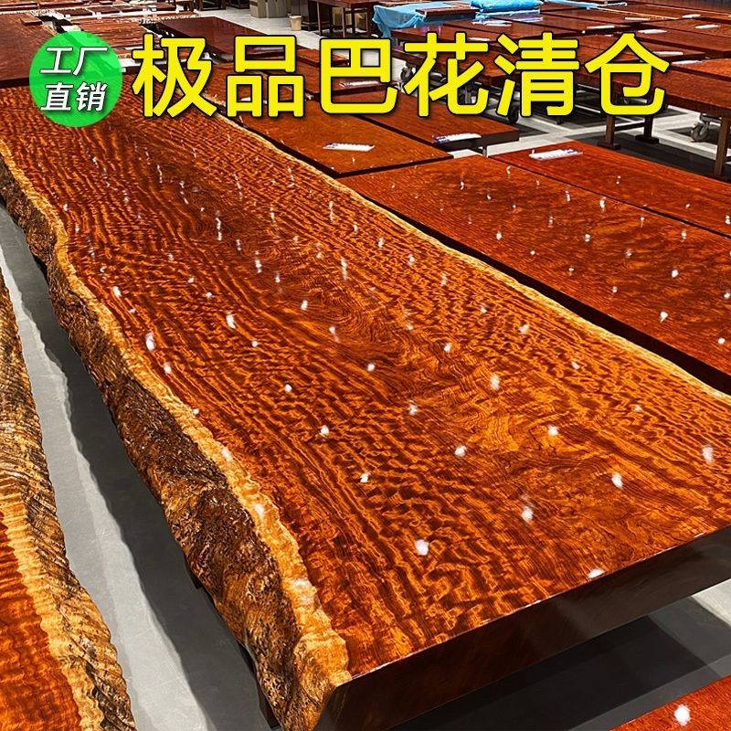 巴花实木大板原木红木办公餐桌非洲花梨木书桌水波纹工作茶桌茶台