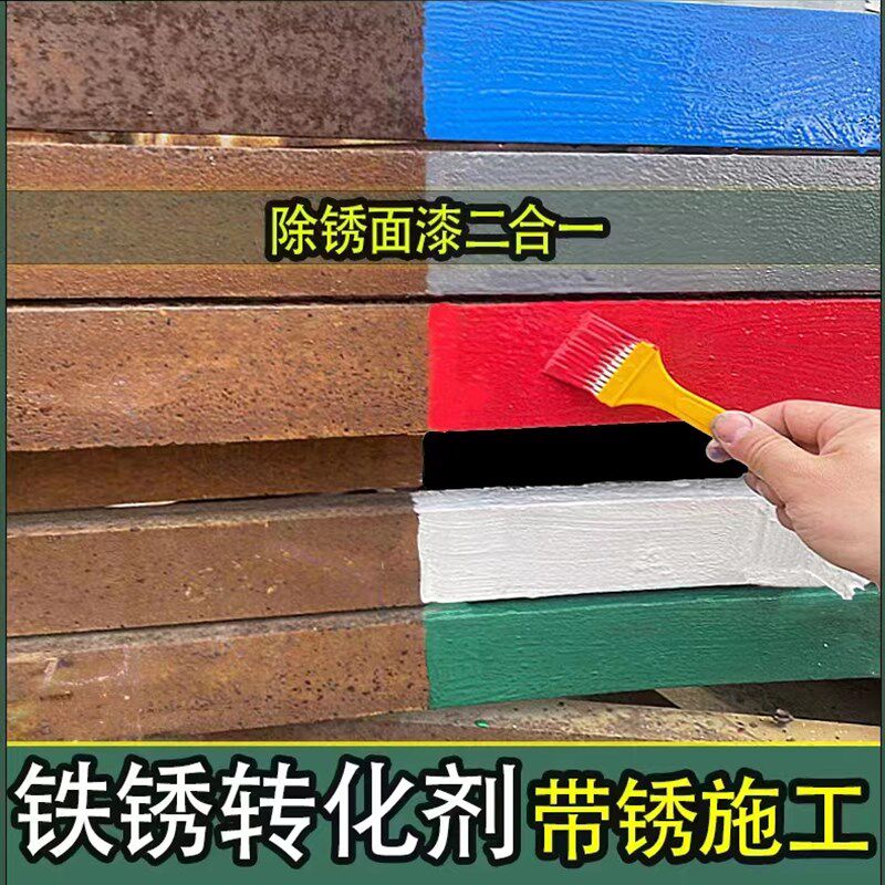 彩钢翻新漆免除锈金属漆彩钢瓦翻新铁皮栏杆门钢结构除锈防锈防腐