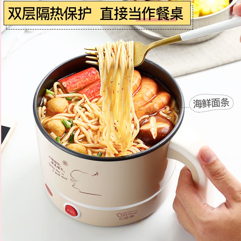 小浣熊电煮锅多功能宿舍学生小锅火锅家用一体