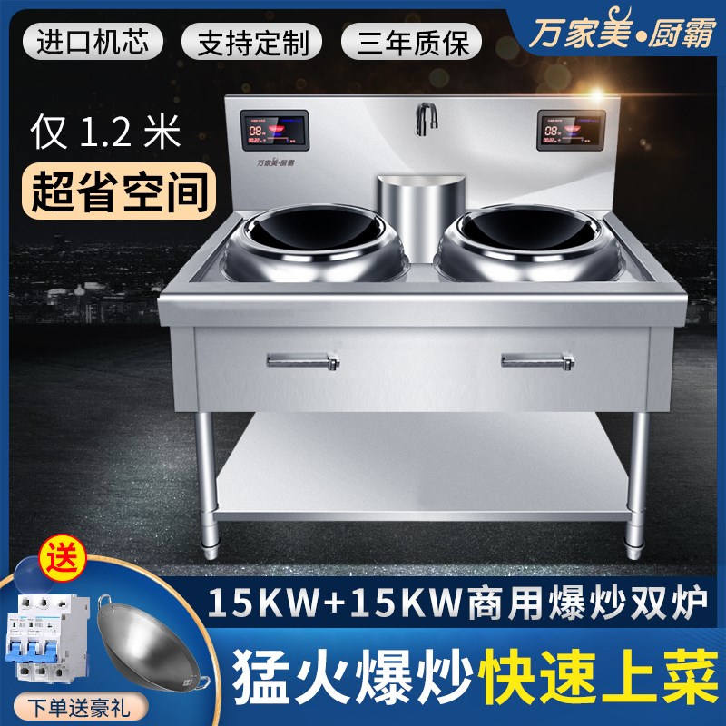 大功率凹面商用电磁炉15KW单眼饭店电灶台双头炒菜猛火380V电磁炉