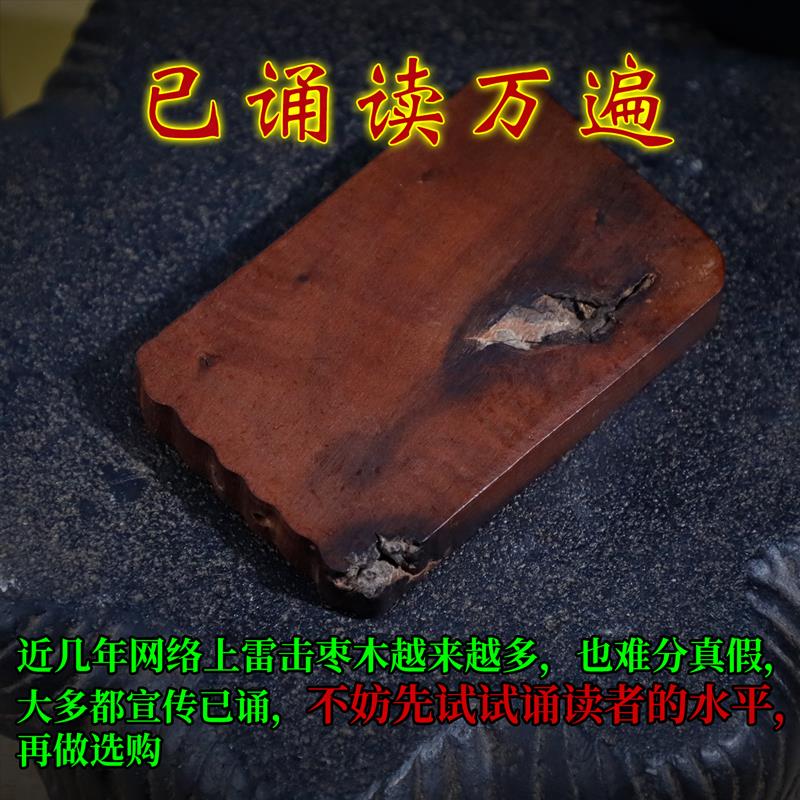 天然雷击木无事牌枣木老料道家吊坠金光紫薇讳平安牌五雷挂件保真