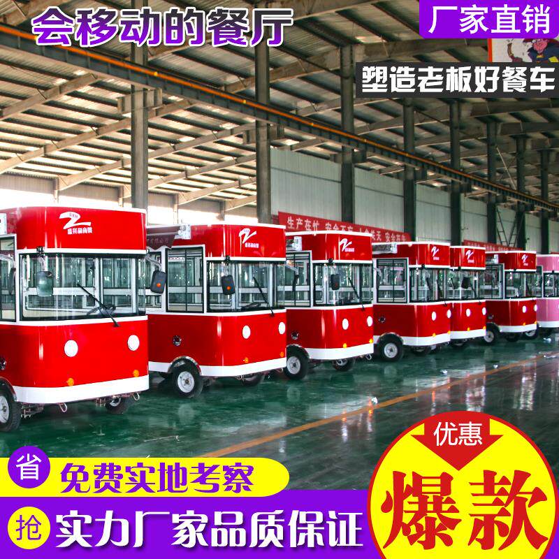 多功能电动餐车移动夜市摆摊商业街早餐车冷饮炸串早餐四轮小吃车