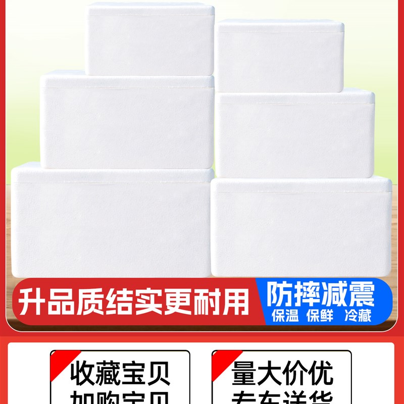 邮政3456号泡沫箱保温箱快递专用水果生鲜冷藏保鲜箱子泡沫盒