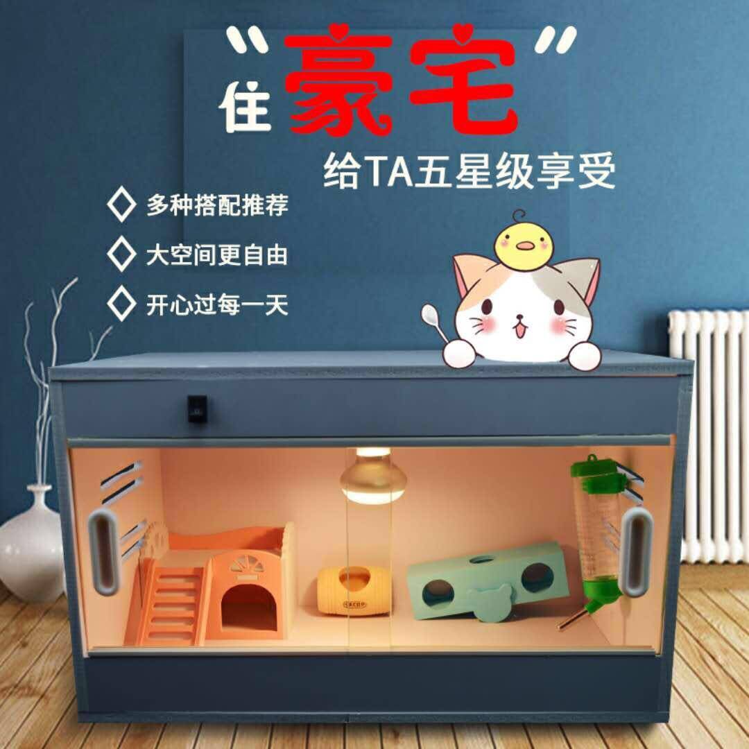 非洲迷你刺猬豪华饲养箱子冬季保温加热取暖箱加大号别墅笼子套餐