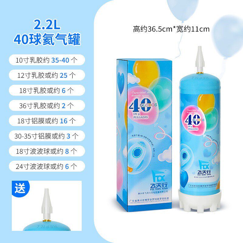家用迷你氦气罐小瓶打气筒飘空气球充气机儿童生日装饰结婚房布置