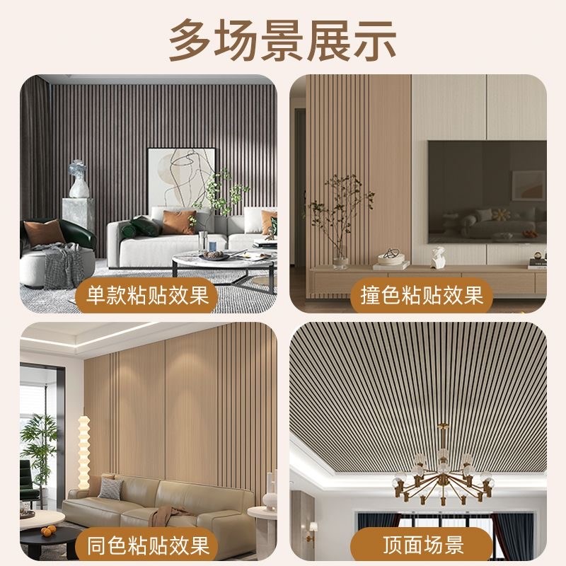 自粘木纹3d立体凹凸格栅板墙贴客厅电视背景墙面装饰防水防潮墙纸