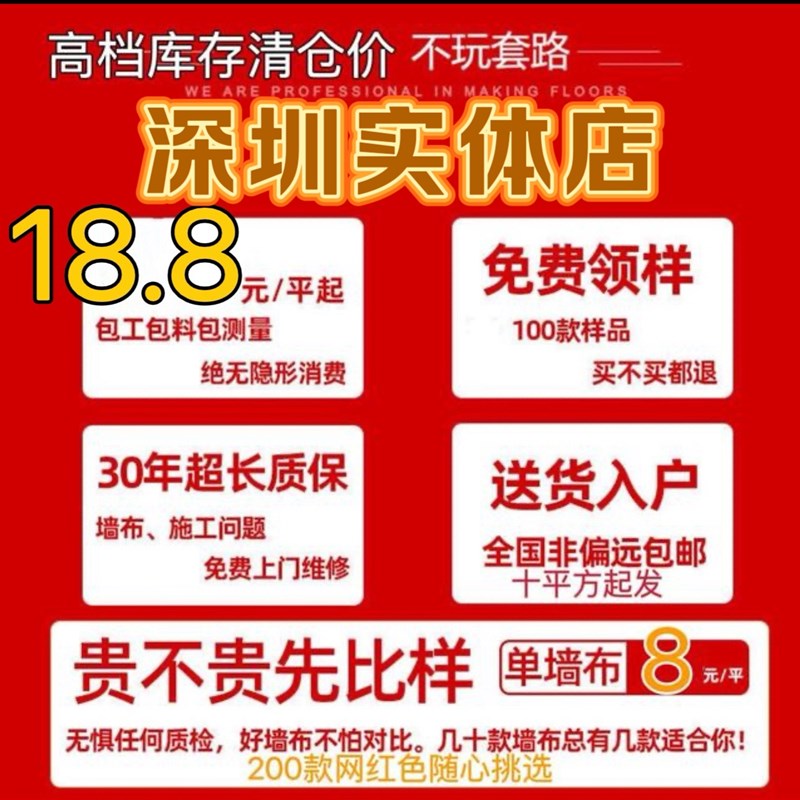 清仓价深圳墙布无缝墙纸全屋卧室客厅素色墙纸壁纸背景灰色壁布白