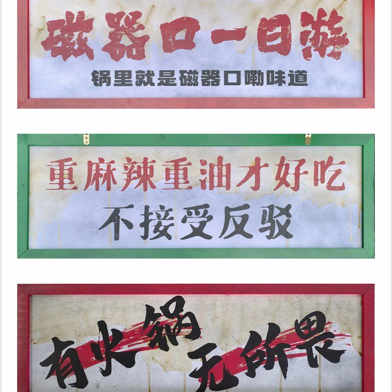 复古怀旧装饰牌匾7080年代港风民国市井风地摊做旧PVC广告打卡墙