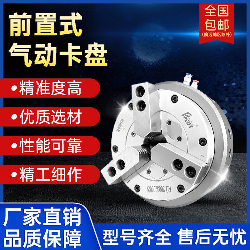 前置式气动卡盘三爪中空普通螺纹车床焊接设备BK130-320TQ全钢件
