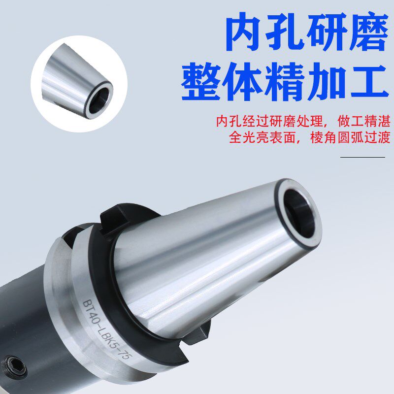BT40-LBK精镗刀柄高精度数控加长镗头连接柄BT50-LBK粗镗镗孔刀柄