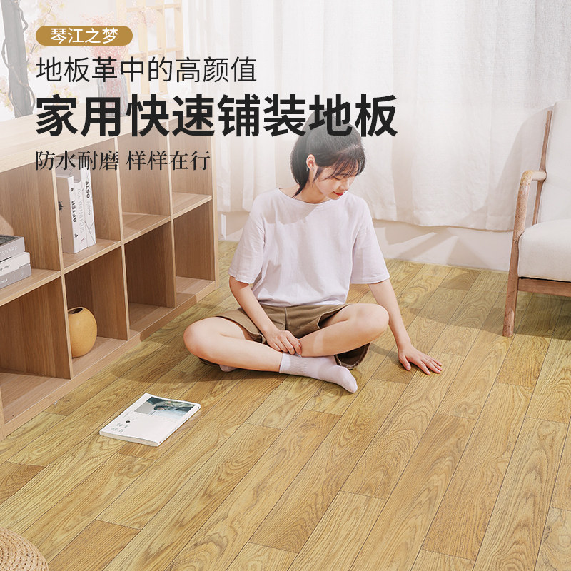 加厚地板革水泥地直接铺耐磨防水家用pvc木纹地胶垫纸地板贴自粘