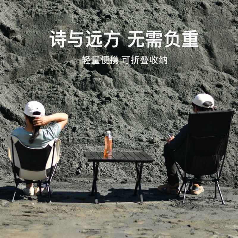 户外透气月亮椅轻便携太空椅折叠椅子有靠背钓鱼沙滩椅露营椅高背