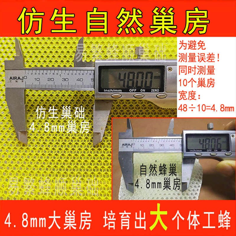 巢础中蜂深房中锋巢础片专用纯蜂蜡巢础模板框成品带框精品蜜蜂巢