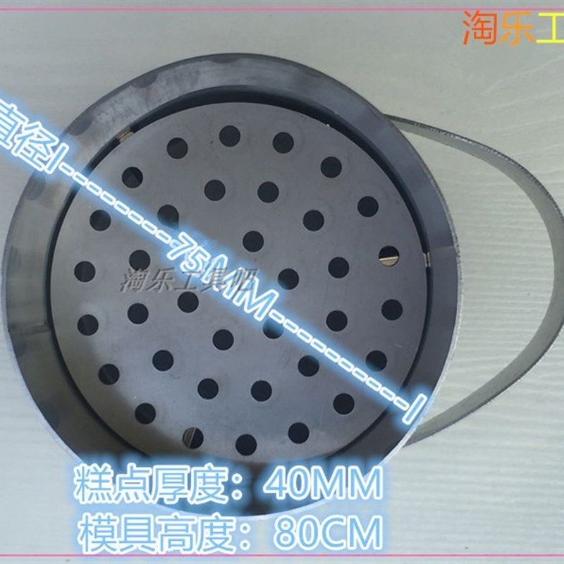 迎双11糕点模重阳节传统糕点松花糕崇明糕模具不锈钢304圆粉蒸肉