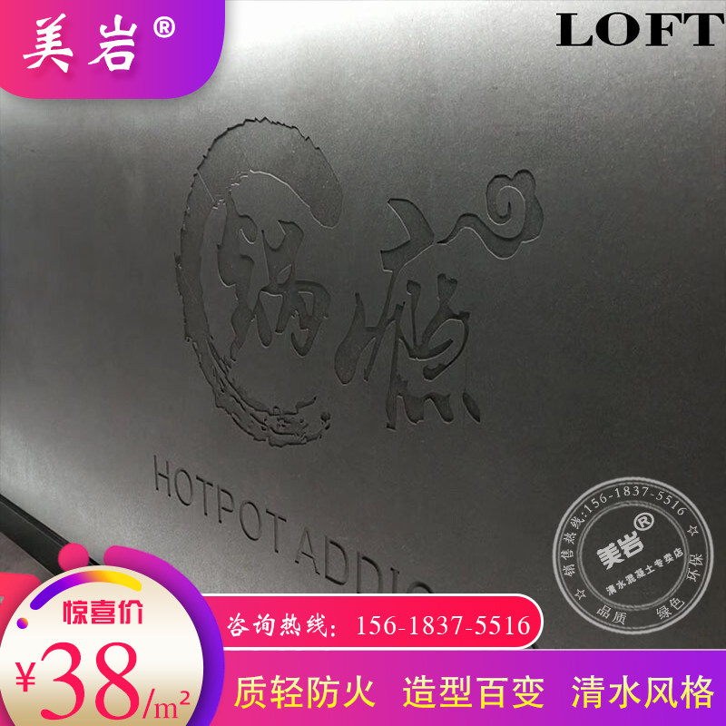 拉槽水泥板装饰板美岩板清水混凝土饰面板背景墙板雕刻波浪纹定制