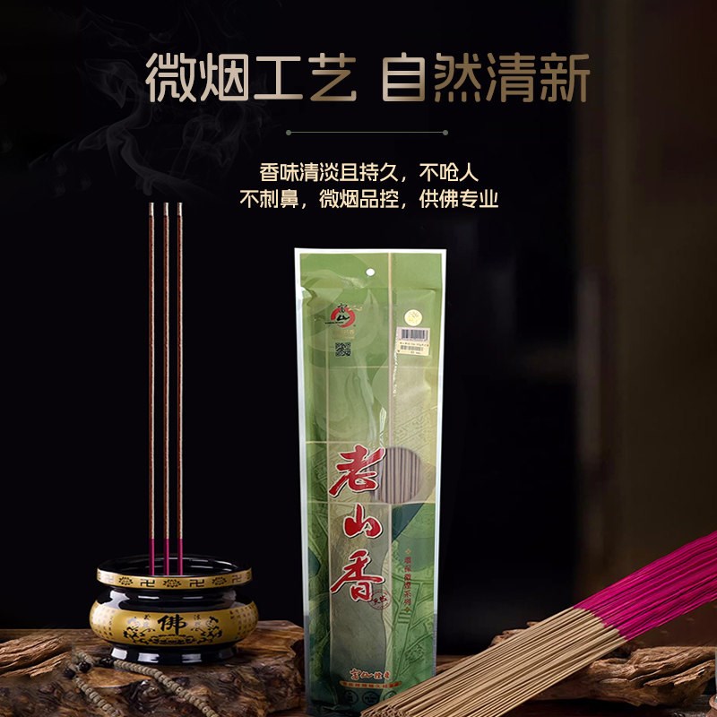 台湾富山老山香天然竹签立香拜拜香家用室内日常檀香礼佛财神供香