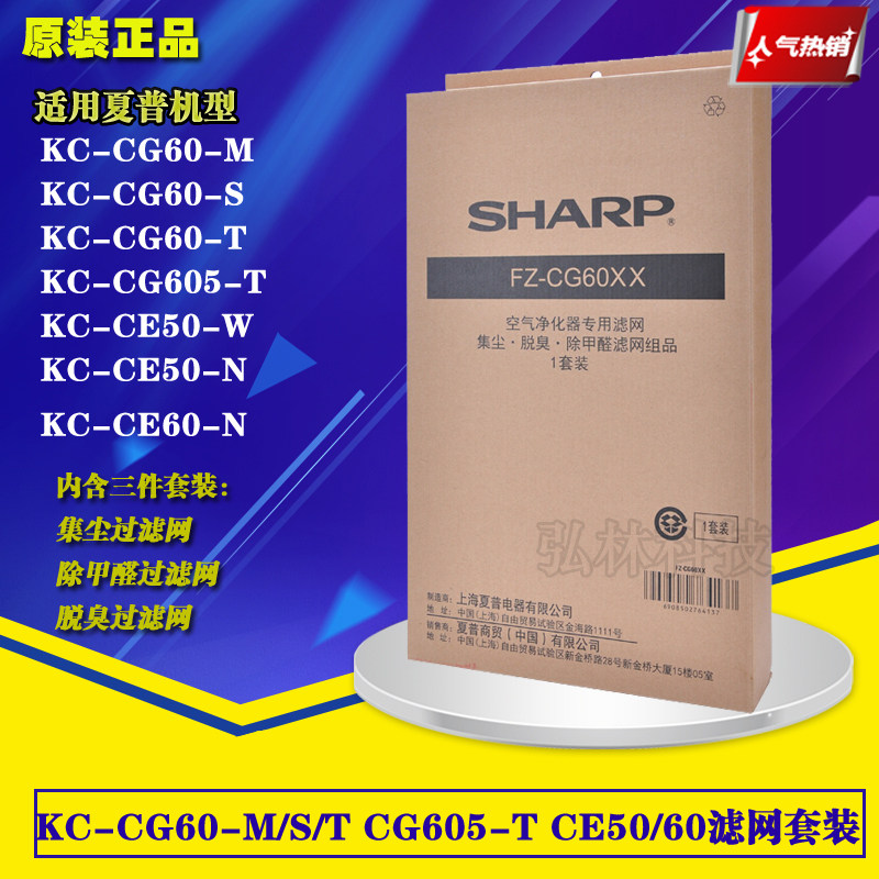 夏普空气净化器过滤网套装适用KC-CG60-M/T/S CG605 CE50/60滤芯