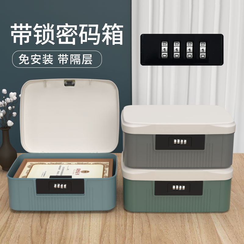 带锁收纳小箱子收纳盒加厚首饰箱保险储物盒零钱密码盒储蓄罐