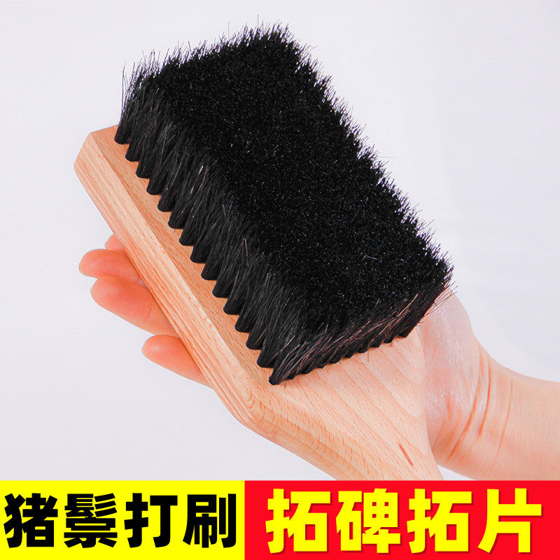 西安碑林拓碑拓片专用猪鬃打刷马毛排刷棕刷鬃老虎拓板拓印屏边款