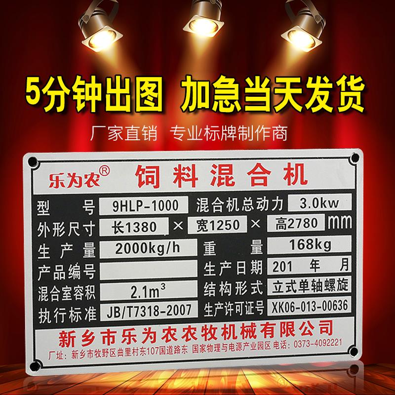 订制铝牌定做机器设备腐蚀铭牌定制标识不锈钢 金属铝标牌铜制作
