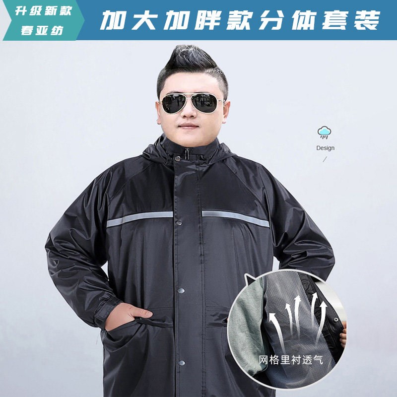 加肥加大雨衣雨裤特大号套装分体式男女骑行电动摩托车超大码雨披