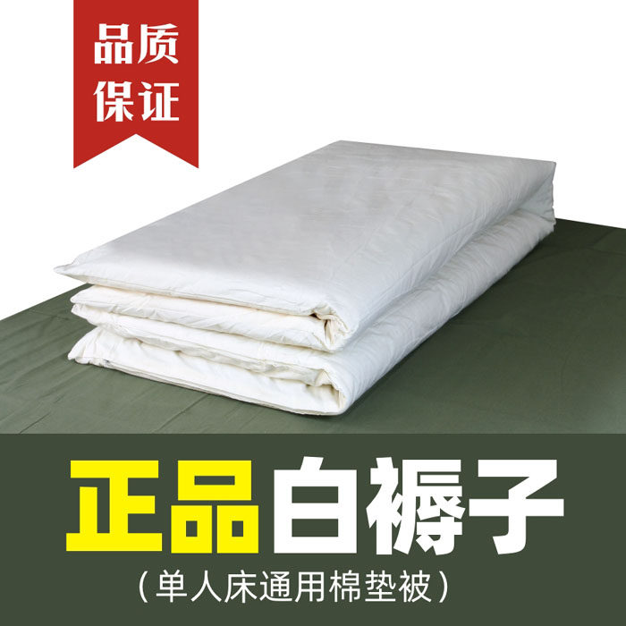 正品白色棉褥子单人床垫被热熔棉军褥子学生宿舍上下铺床垫被90CM