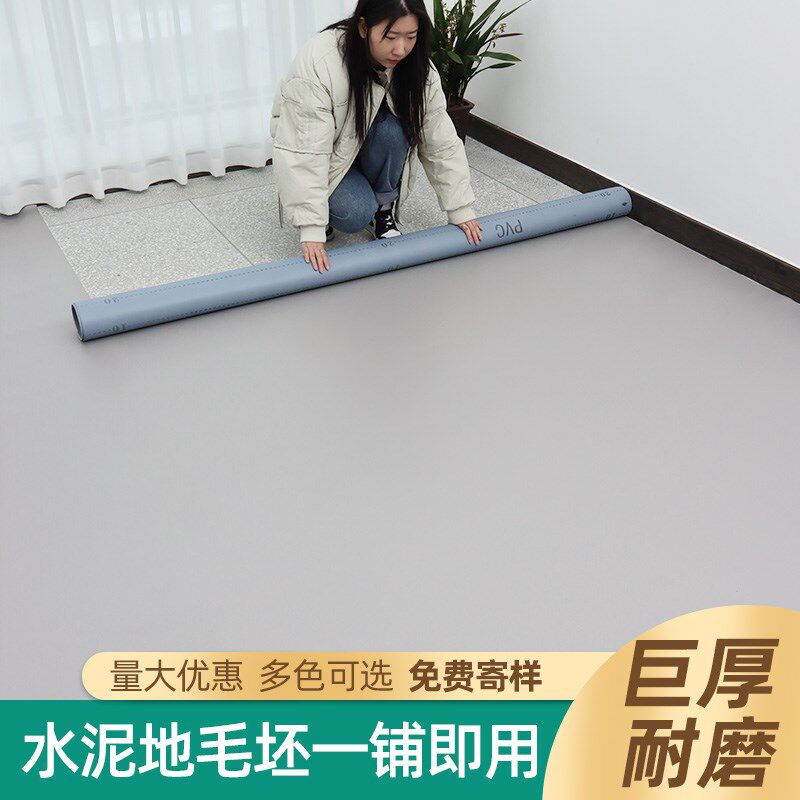 地板革加厚耐磨防水防滑pvc塑胶地板地胶地垫大面积全铺地面铺垫