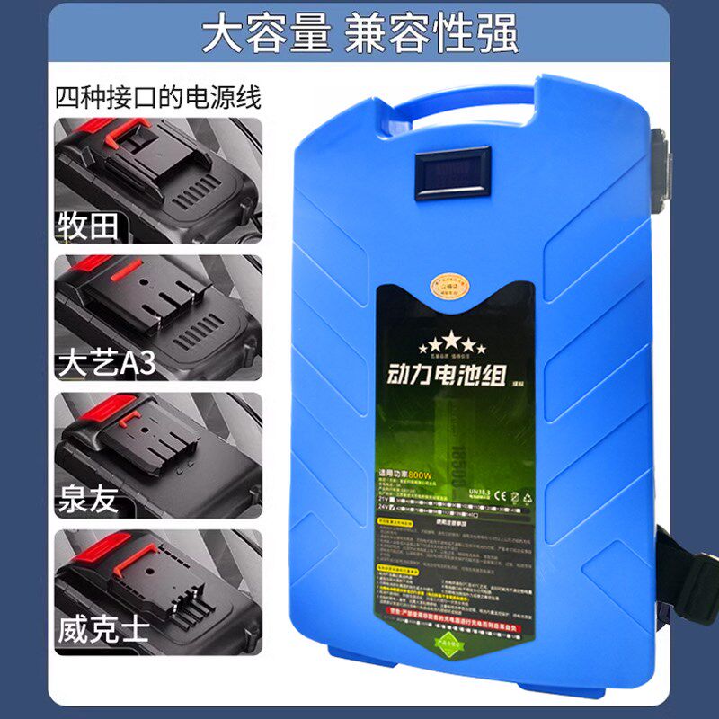 21V24V园林工具专用锂电池电动工具抽水泵割草机采茶机电锯绿篱机