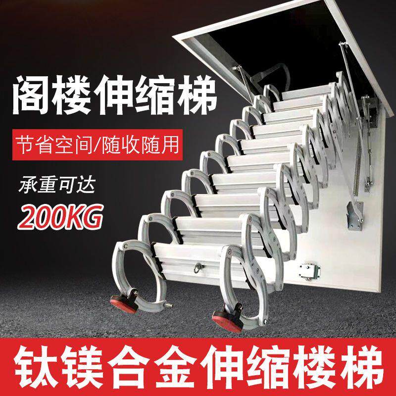 阁楼伸缩楼梯室内家用阁楼隐形折叠升降遥控全自动加厚伸缩楼梯