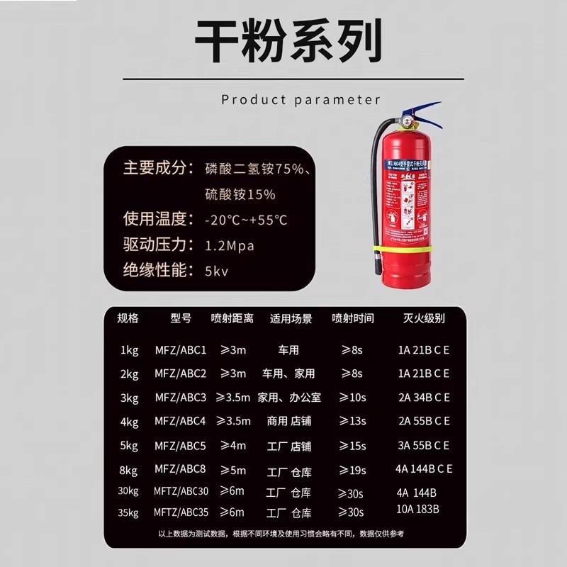 灭火器4公斤干粉手提式商铺用店用家用车用1/2/3/4/5/8kg消防器材