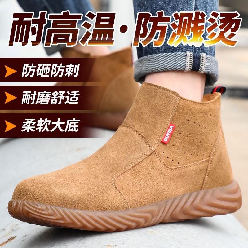 劳保鞋男款新款焊工防烫防火花防砸防刺高帮夏季防臭工地防护鞋