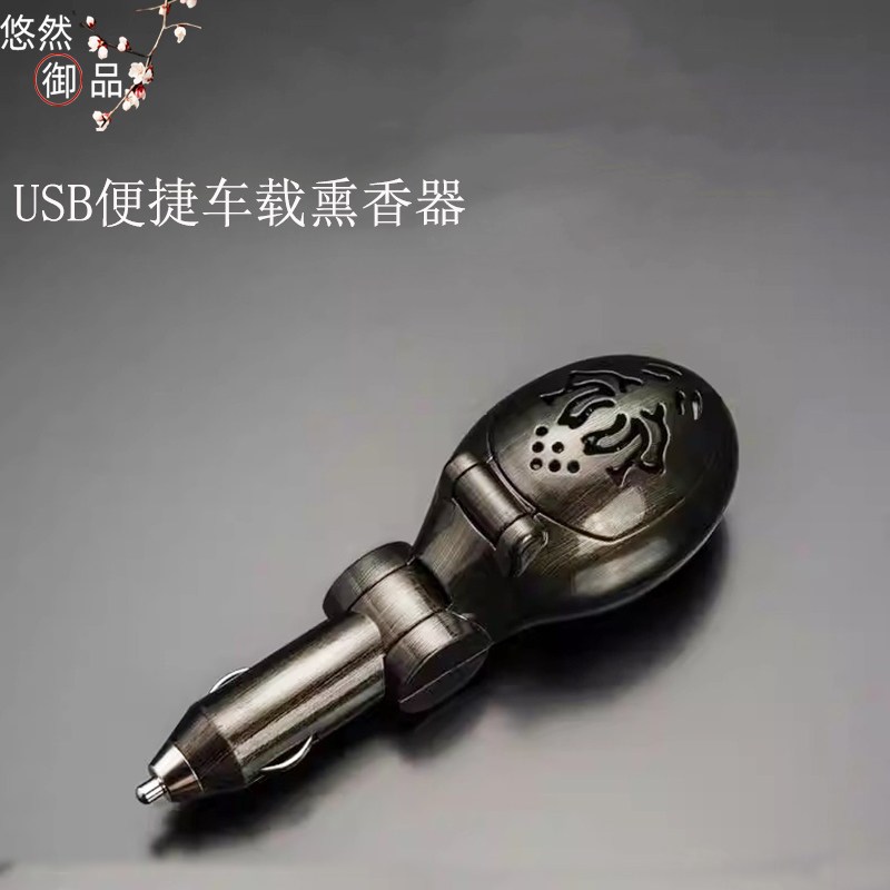 车载香薰电子薰香炉车内无火薰香智能香片粉薰香器礼盒装汽车用品