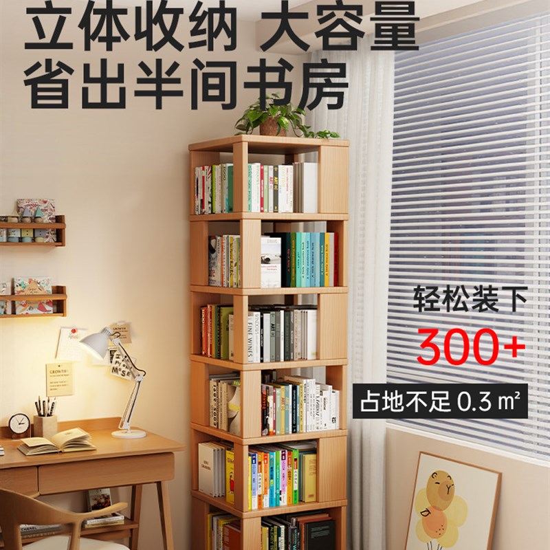旋转书架落地置物架一体靠墙实木展示柜儿童绘本实木书柜家用客厅