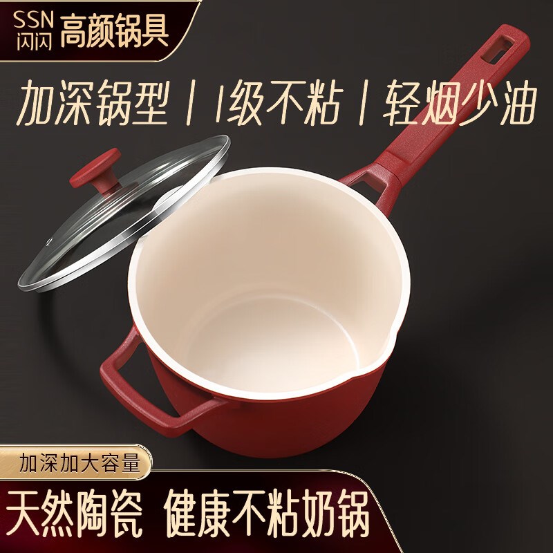 陶瓷奶锅宝宝婴儿辅食锅陶瓷不粘锅无涂层加深奶锅煮粥汤锅炖锅