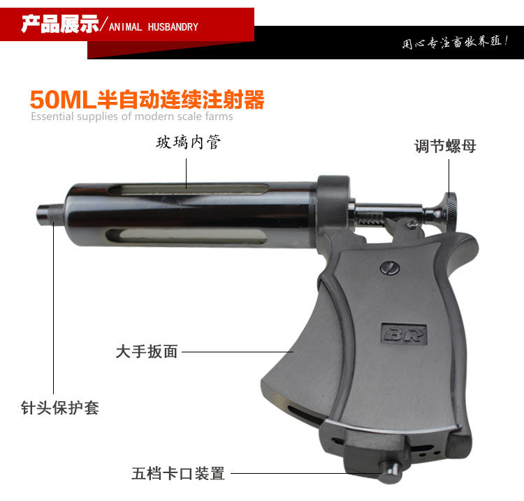 猪用精品50ml金属半自动连续可调注射器 兽用不锈钢疫苗注射针筒