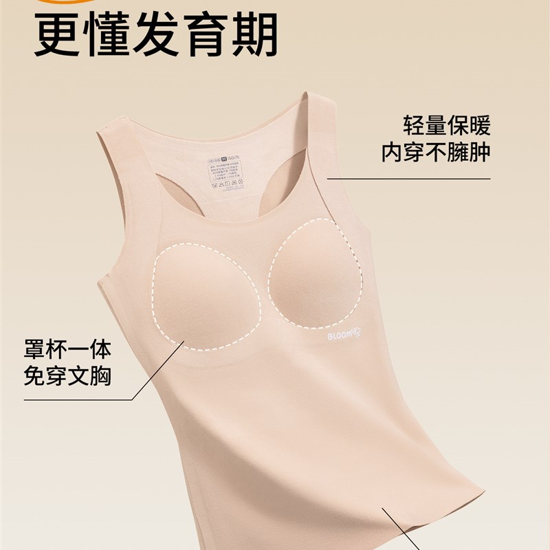 少女保暖背心女童秋冬初高中学生内衣德绒发热加绒发育文胸带胸垫