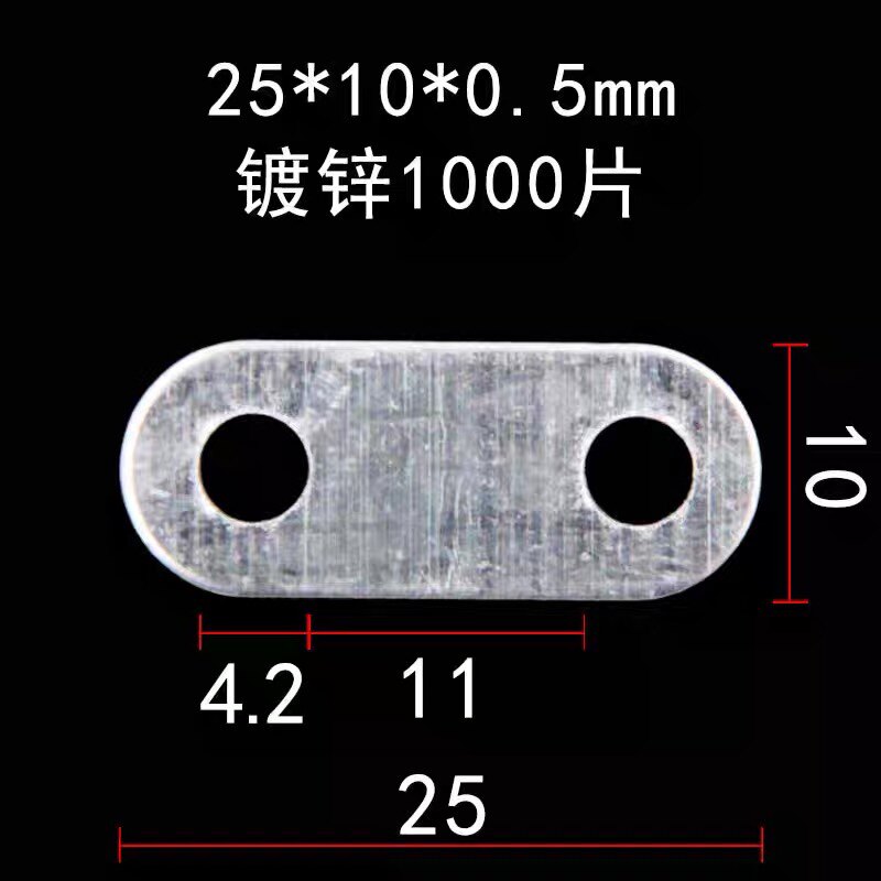发光字固定铁片连接片小耳朵广告字安装耳挂耳朵一字角码相框挂片