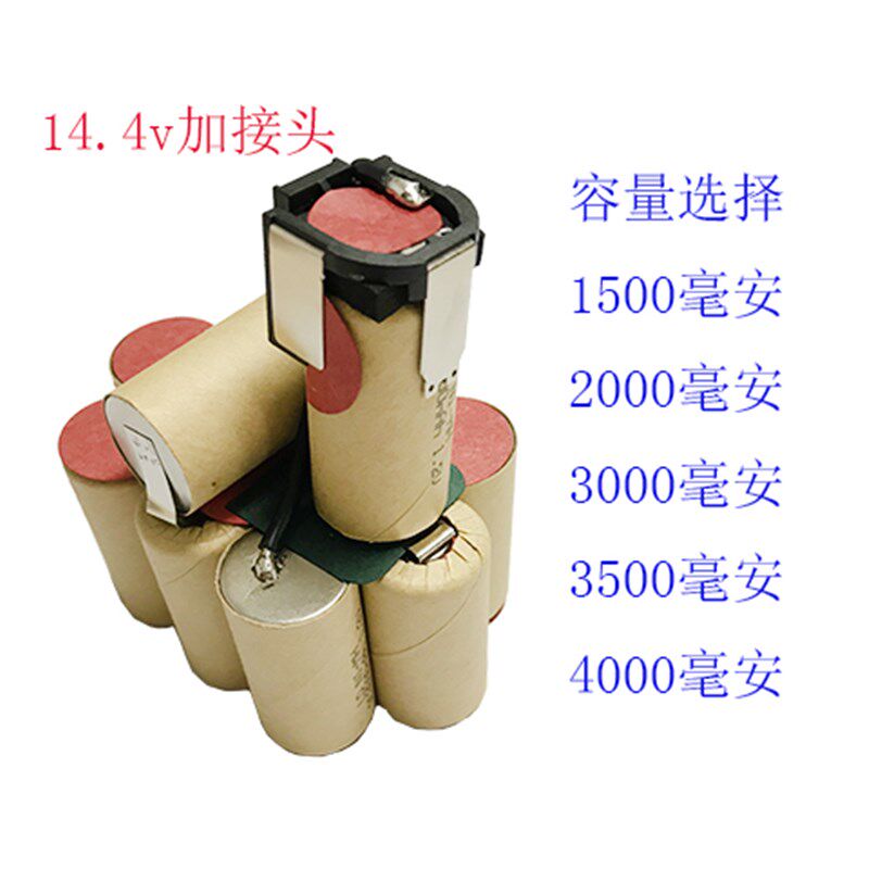 适用瑞士手电钻电池14.4v电动工具起子1500/4000mAh加接头电池组