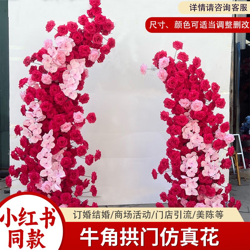 新款庭院别墅绢花结婚大门口牛角门仿真花拱门柱子花装饰挂花布置